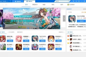 花与剑手游怎么在电脑上玩，花与剑手游