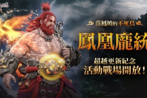 三国BLADE再战官方版游戏下载，安卓苹果ios版本下载
