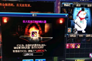 dnf红眼上元圣剑配什么_dnf圣剑配什么装备
