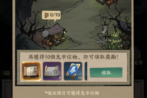鬼市风云官方版游戏下载，安卓苹果ios版本下载