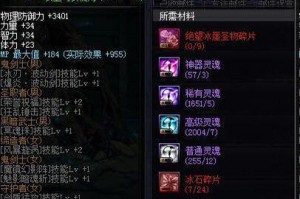 dnf圣物装备_dnf圣物怎么分解不了