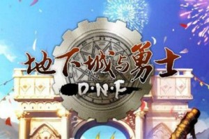 dnf安徒生需要什么材料_dnf安徒生单人怎么打