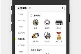 1688工业品官方版游戏下载，1688工业品安卓游戏下载