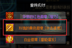 dnf徽章大全_dnf最新增幅规则