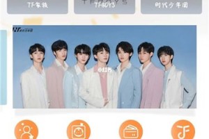 TF家族Fanclub官方版游戏下载，TF家族Fanclub安卓游戏下载