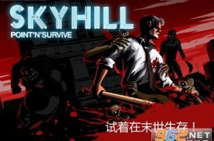 SKYHILL安卓中文最新最新版 v1.2官方版游戏下载，安卓苹果ios版本下载