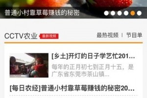 农视网官方版游戏下载，农视网安卓游戏下载