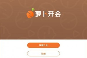 萝卜招聘企业版官方版游戏下载，萝卜招聘企业版安卓游戏下载