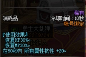 dnf有药剂让人中毒么_dnf怎么不让别人看装备