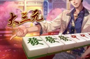 广东麻将官方版游戏下载，广东麻将安卓游戏下载
