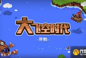 dnf大招视频教程_dnf金币补丁视频教程
