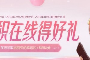 dnf累计在线得好礼_dnf积累在线得好礼