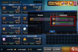 dnf道具城打折_dnf商城道具低折扣
