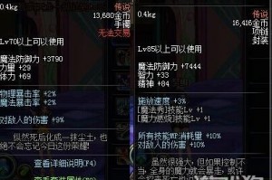 dnf50黄字对伤害提升_dnf黄字是什么伤害