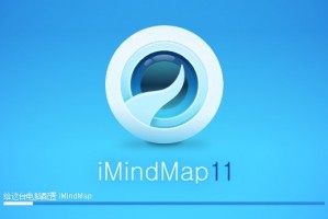 imindmap永久免费版官方版游戏下载，imindmap永久免费版安卓游戏下载