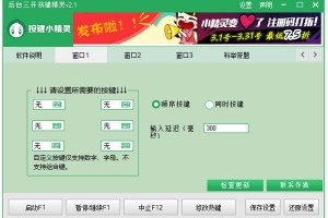 剑三科举答题器 v2.1免费版官方版游戏下载，安卓苹果ios版本下载