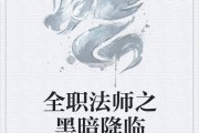 全职法师之超神法师手游官方版游戏下载，安卓苹果ios版本下载