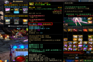 dnf装备看什么属性_dnf怎么赋予装备次元属性
