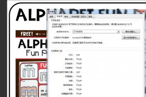 PDFPasswordRemover(PDF解密软件)官方版游戏下载，PDFPasswordRemover(PDF解密软件)安卓游戏下载
