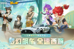 开保时捷玩梦幻手游，开保时捷玩梦幻手游会封号吗