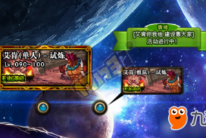 dnf艾肯卡掉线_dnf艾肯套怎么做