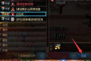 dnf净化号船舰任务_dnf每周任务都有哪些