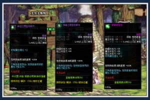dnf宠物装备最新版_dnf巴斯泰托宠物装备