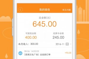 滴滴代驾官方版游戏下载，滴滴代驾安卓游戏下载