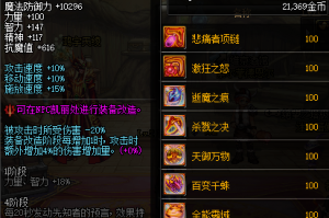 dnf先知预言套_dnf手游先知套叫什么名字