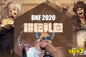 dnf劳动节礼包_2023五一套有必要买吗