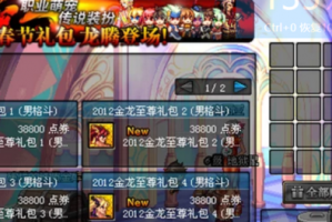 dnf百花的气息是什么意思_dnf强烈的气息怎么获得