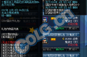 dnf海洋霸主和骑士王_dnf海洋霸主