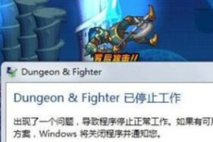 winxpdnf闪退_dnf闪退xp