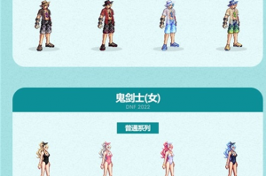 dnf夏日_dnf2023夏日套爆料