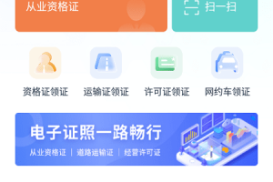 运证通app官方版官方版游戏下载，运证通app官方版安卓游戏下载