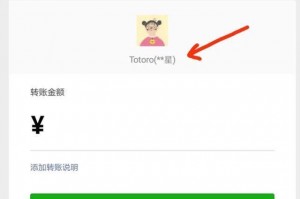 dnfpk看不到对方名字_微信转账能看见对方名字吗