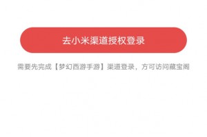 网易藏宝阁官方版官方版游戏下载，网易藏宝阁官方版安卓游戏下载