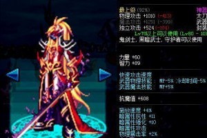 dnf流光皮夹_dnf流光套