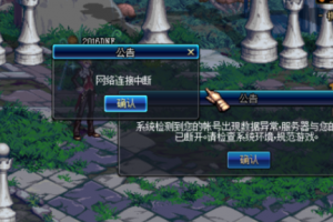 dnf掉线上不去怎么办_dnf一进图就掉线怎么办