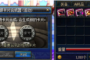 dnf合成交易吗_dnf卡片合成在哪里合