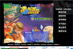 造梦西游3迪龙修改器 v2.8绿色版官方版游戏下载，安卓苹果ios版本下载