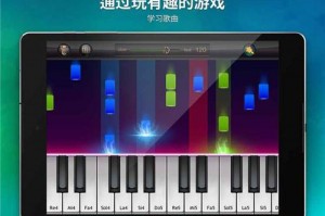 钢琴游戏手机版官方版游戏下载，安卓苹果ios版本下载