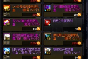 dnf史诗怎么打造_dnf史诗装备怎么获得