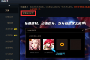 双开dnf_笔记本怎么双开dnf