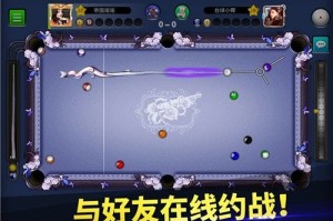 台球大作战游戏红包版官方版游戏下载，安卓苹果ios版本下载