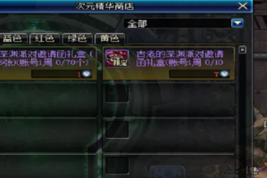 dnf精华工程师的硬币_dnf未精华的装备怎么扔