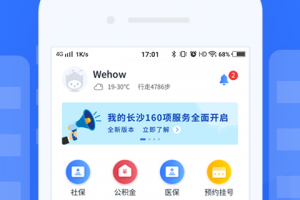 我的长沙官方版游戏下载，我的长沙安卓游戏下载