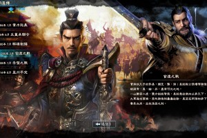 三国群英传8中文破解版v3.77官方版游戏下载，安卓苹果ios版本下载