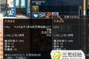dnf90灵魂猎者要做多久_dnf灵魂猎者项链怎么做
