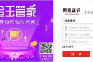 恒泰证券官方版游戏下载，恒泰证券安卓游戏下载